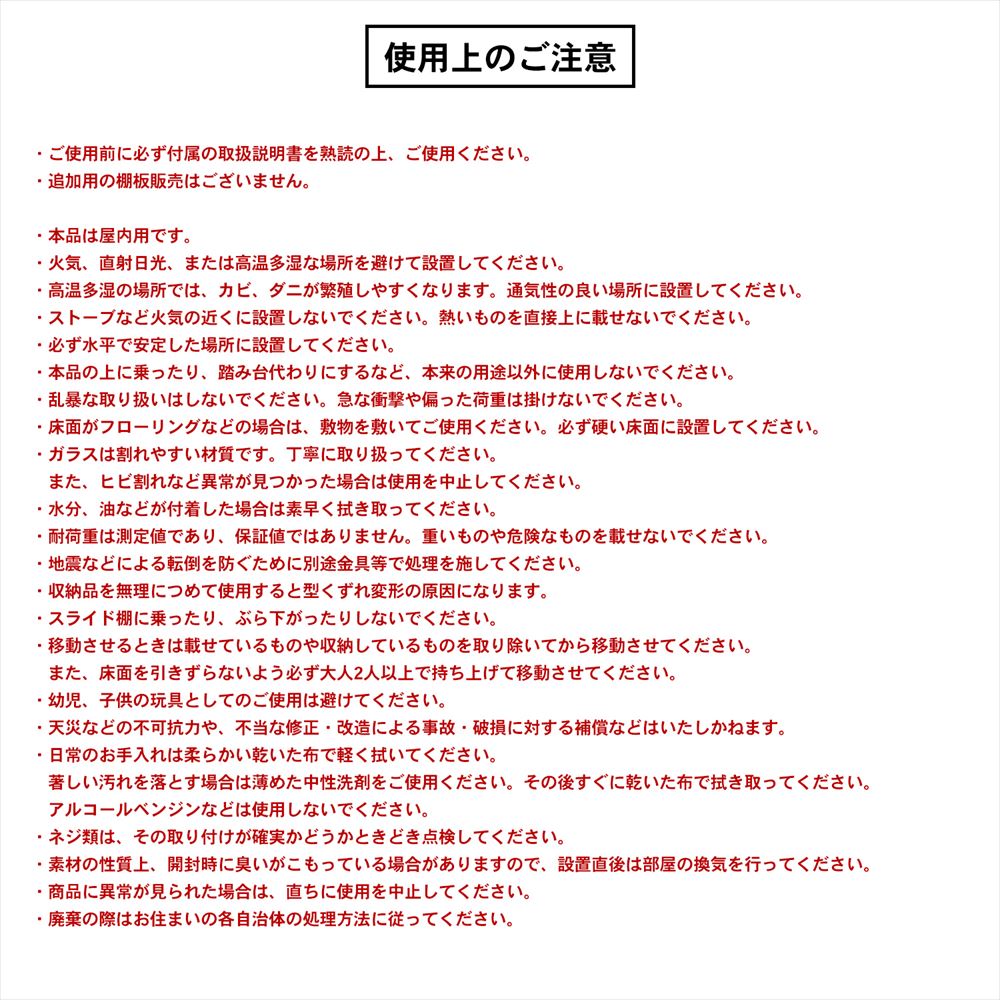 注意