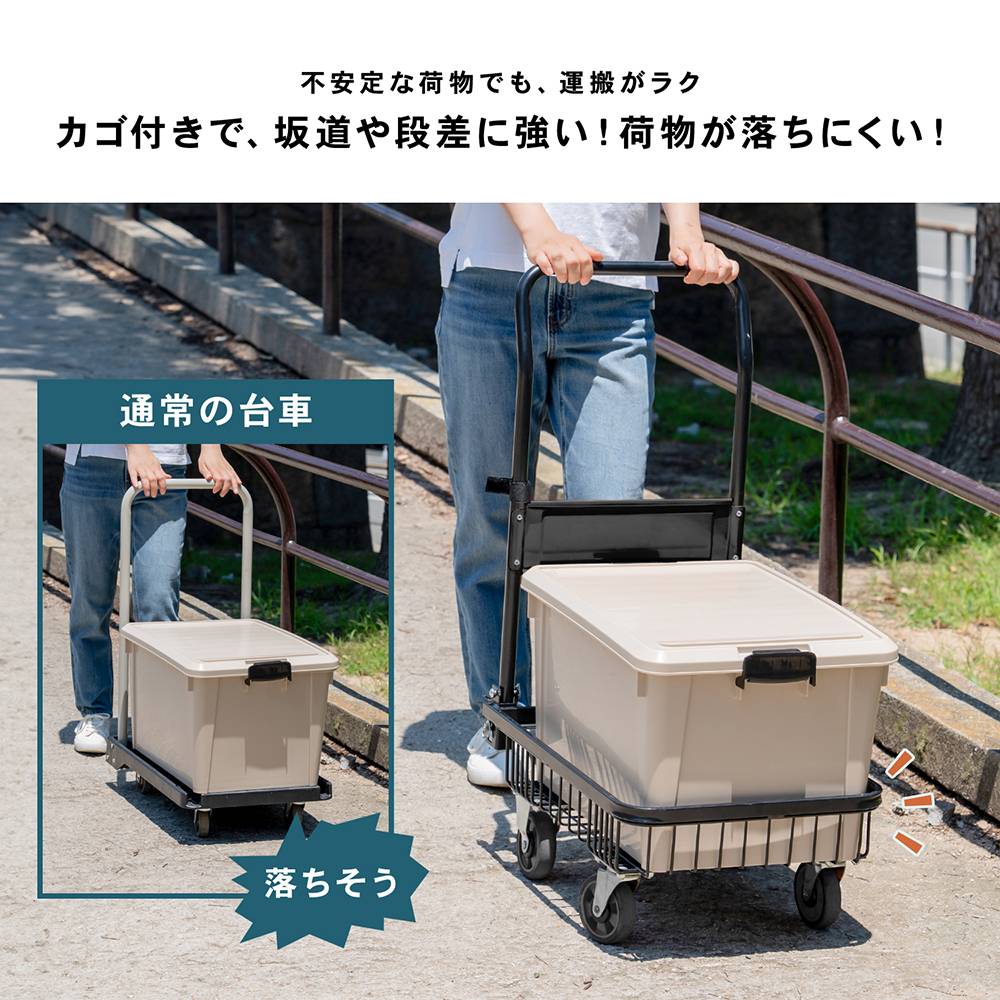 ポイント5倍 5/9(土)〜】台車 メッシュカゴ 折りたたみ式 軽量