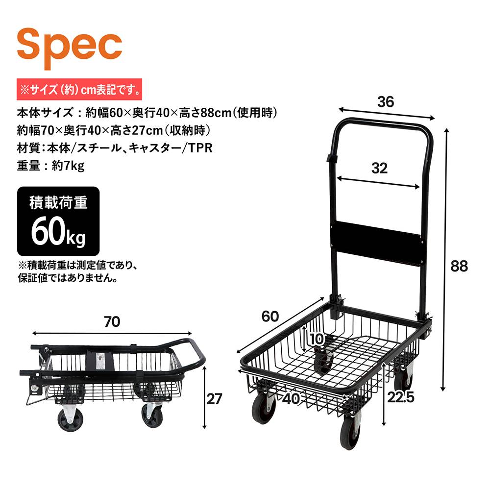 ポイント3倍 7/19-7/22】台車 メッシュカゴ 折りたたみ式 軽量 