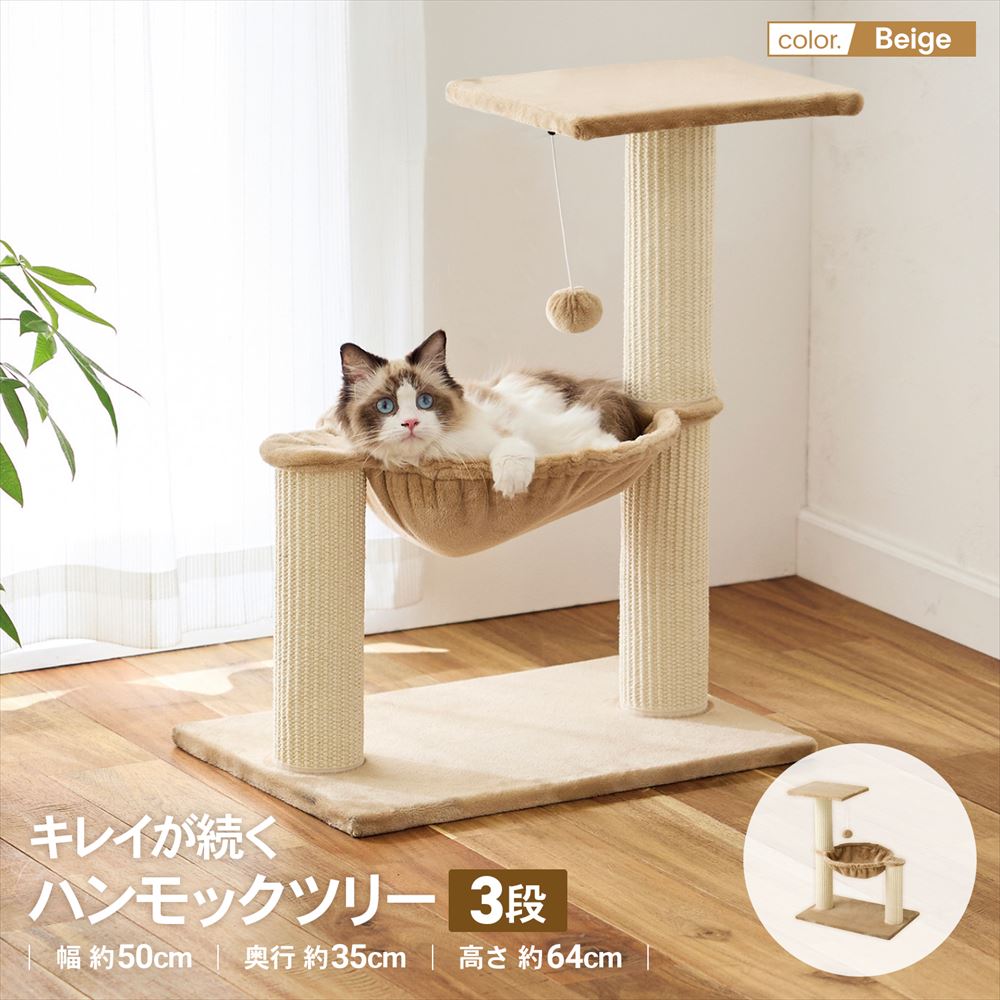 ハンモック