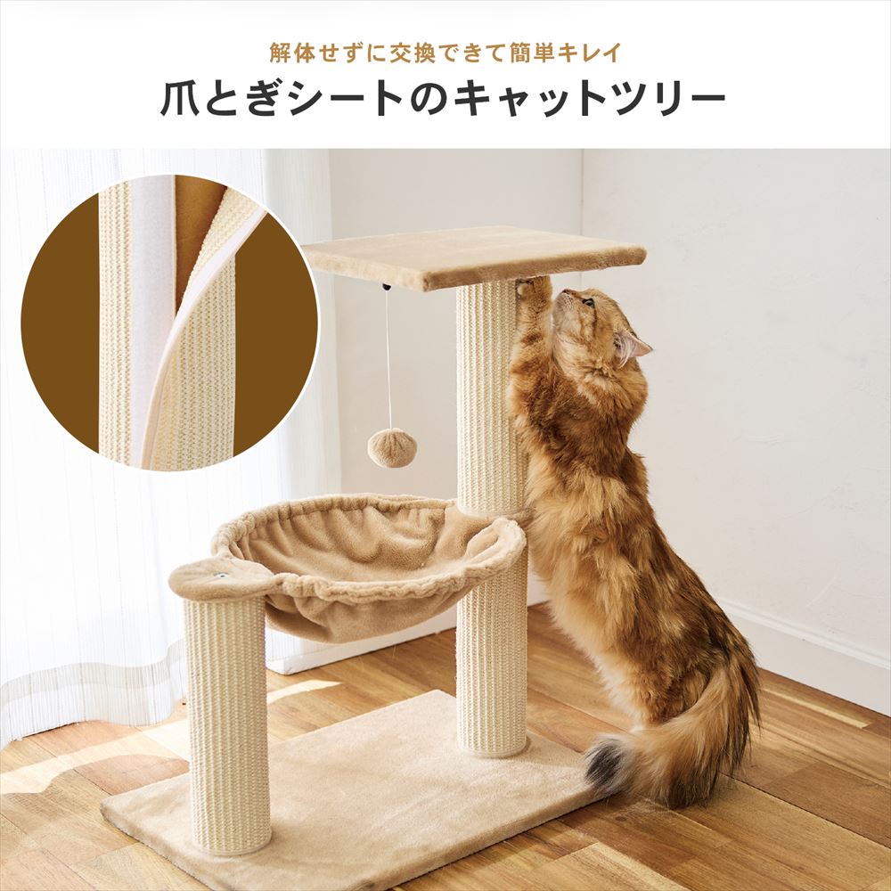 キャットツリー