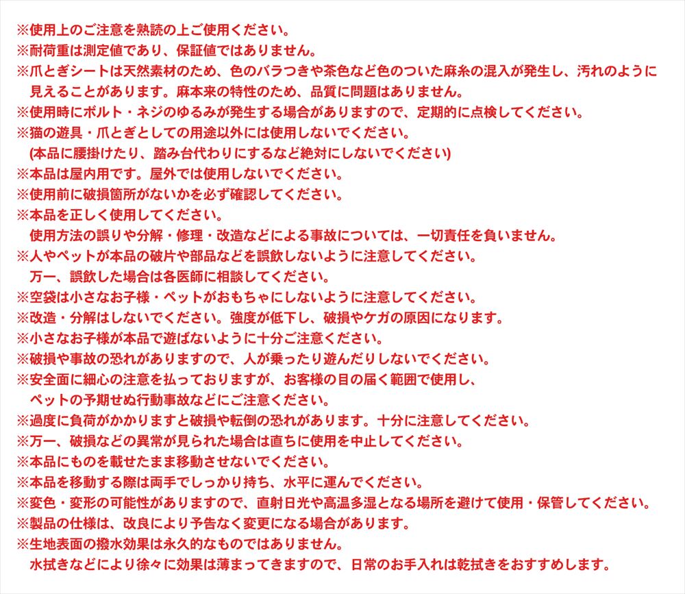 注意