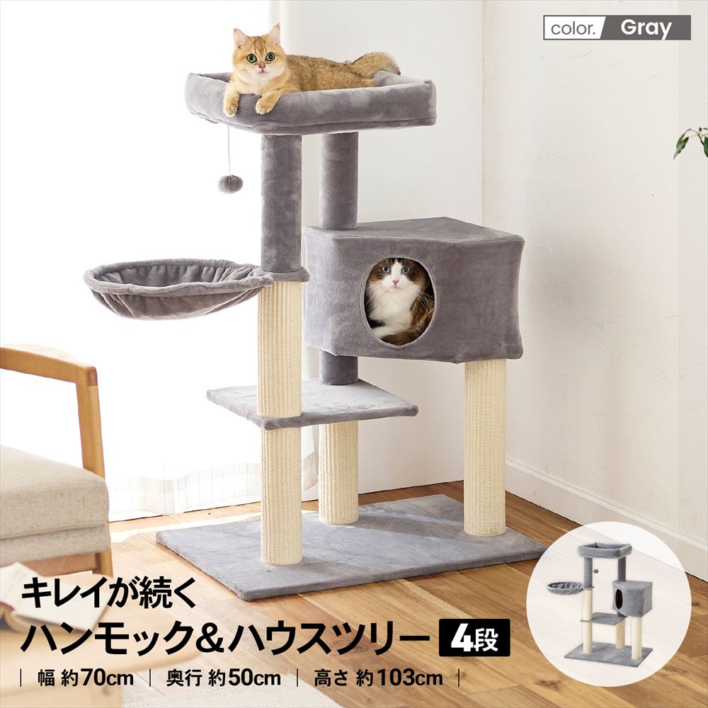 キャットツリー