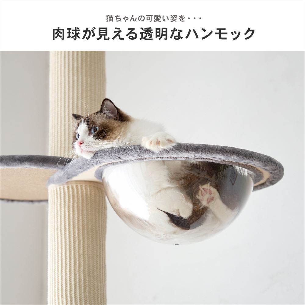 コーナンオリジナル LIFELEX キレイが続く突っ張り式キャットツリー