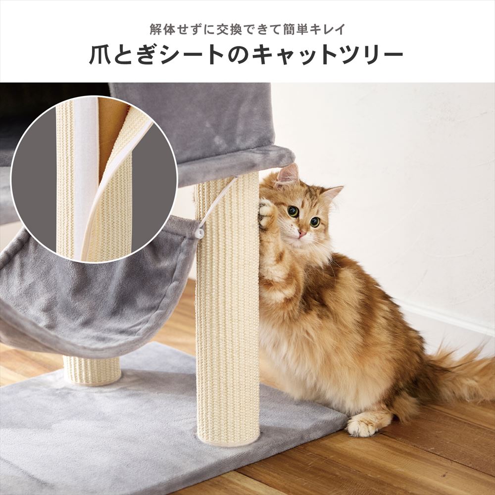 コーナンオリジナル LIFELEX キレイが続くハンモック＆ハウスツリー5