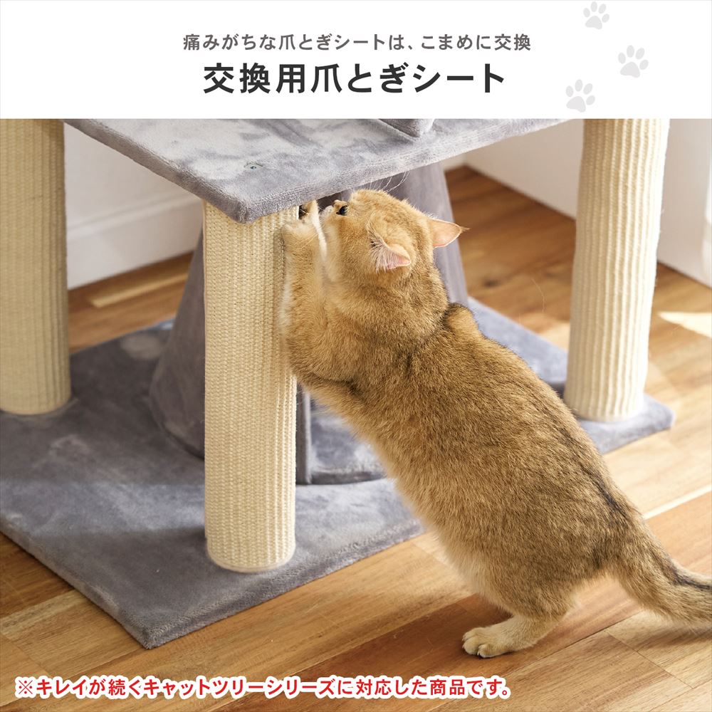 LIFELEX やわらかタッチのソフトシャギー キリム 185x240アイボリー コーナンオリジナル LIFELEX 爪とぎシート30cm 柱円周24cm