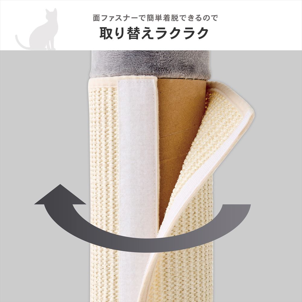 コーナンオリジナル LIFELEX 爪とぎシート30cm 柱円周24cm