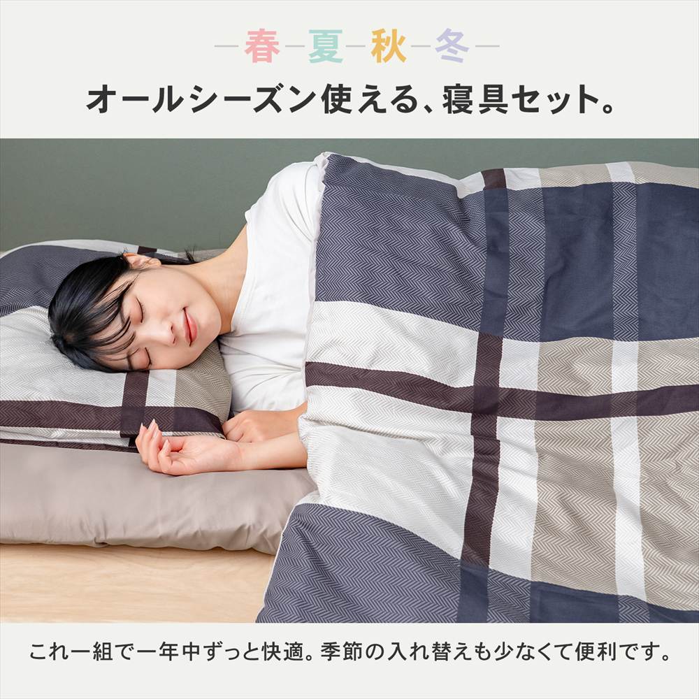 オールシーズン使える