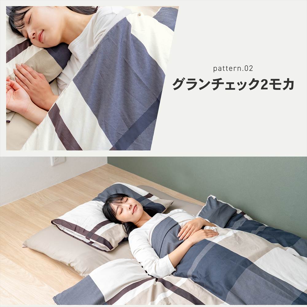 グランチェック2モカ