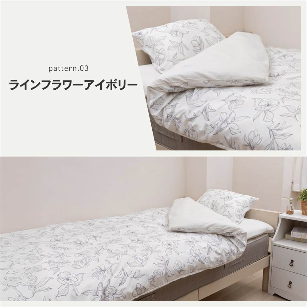 ラインフラワーアイボリー