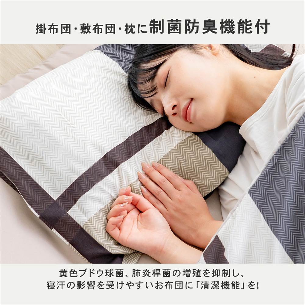 ◇コーナンオリジナル LIFELEX 制菌防臭寝具6点セット シングル ライン