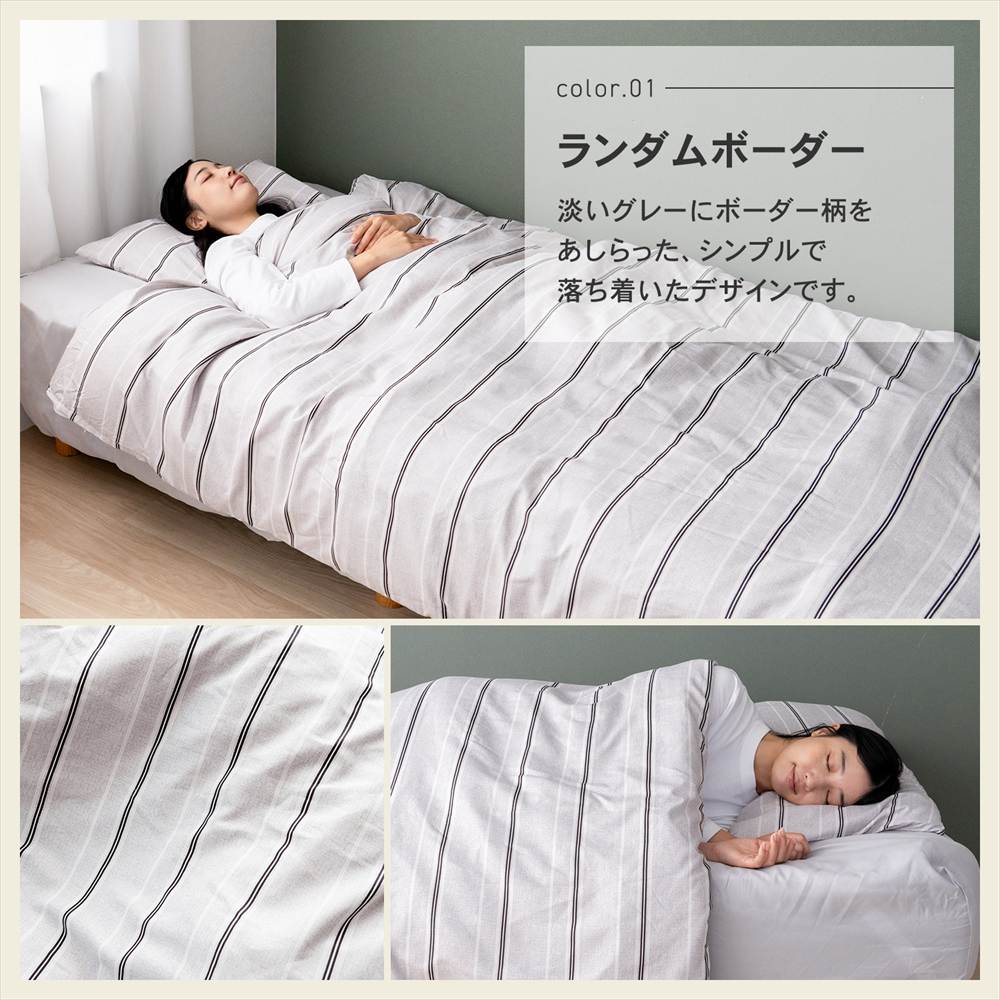 寝具セット ベッド用 制菌防臭 洗える オールシーズン対応 掛け布団
