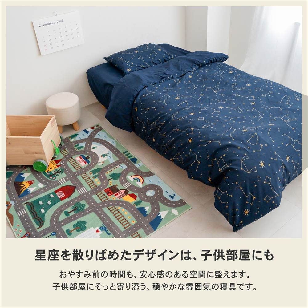 寝具セット ベッド用 制菌防臭 洗える オールシーズン対応 掛け布団