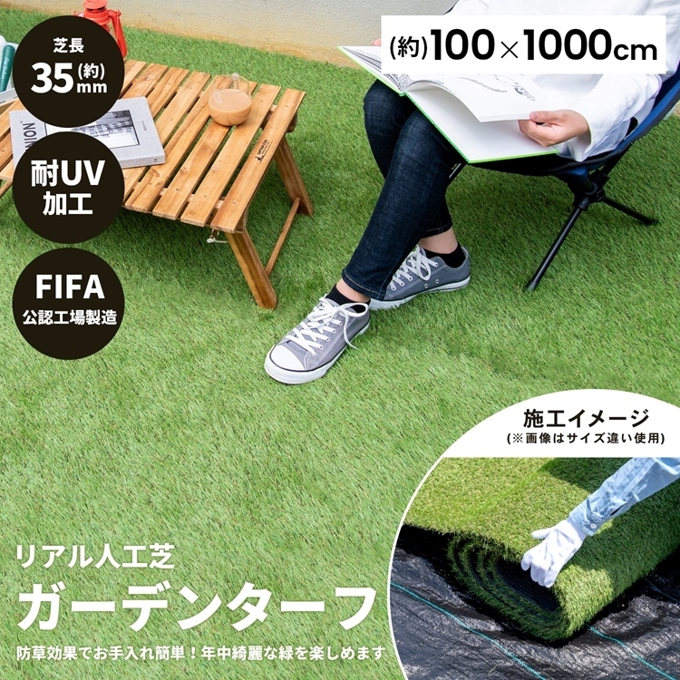 コーナンオリジナル ガーデンターフ 芝丈約：35mm 巾約 