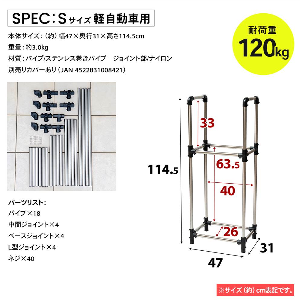 タイヤラック S タイヤ収納 タイヤスタンド タイヤ保管 タイヤ交換 冬