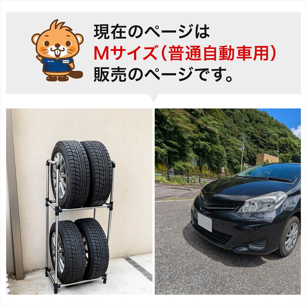 タイヤラック M タイヤ収納 タイヤスタンド タイヤ保管 タイヤ交換 冬