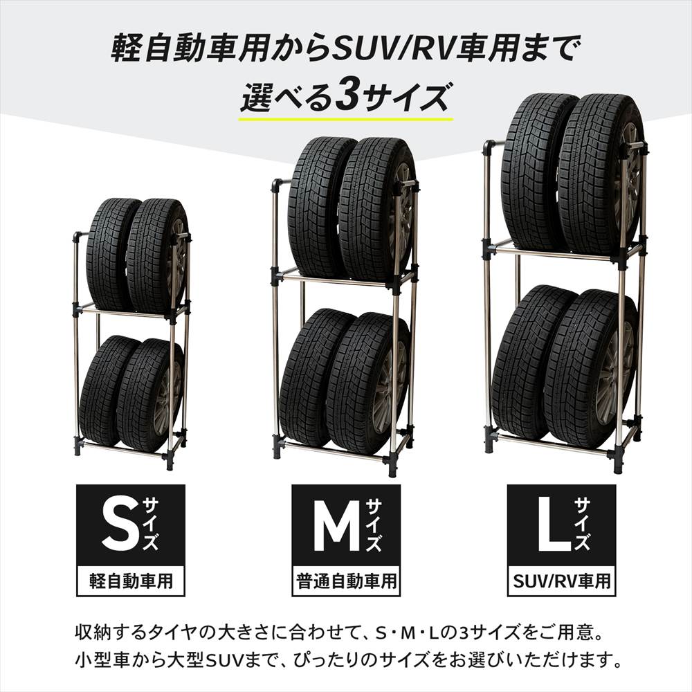 タイヤラック M タイヤ収納 タイヤスタンド タイヤ保管 タイヤ交換 冬