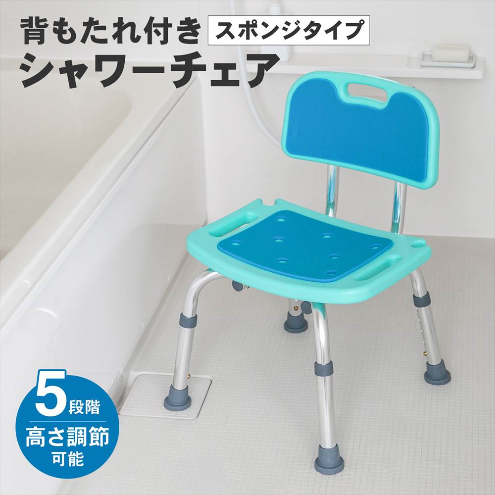 シャワーチェア 背もたれ付き 介護用 風呂イス バスチェア 入浴介護