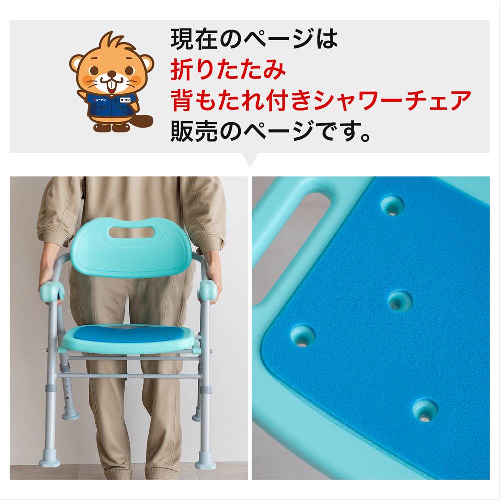 シャワーチェア 背もたれ付き 介護用 風呂イス バスチェア 入浴介護