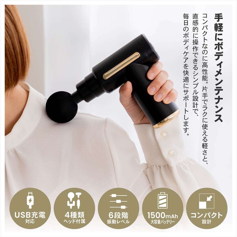 USB充電 電動プッシュガン ボディケア マッサージガン 振動ケア 筋膜