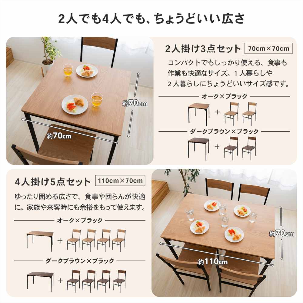 2人でも4人でも、ちょうどいい広さ
