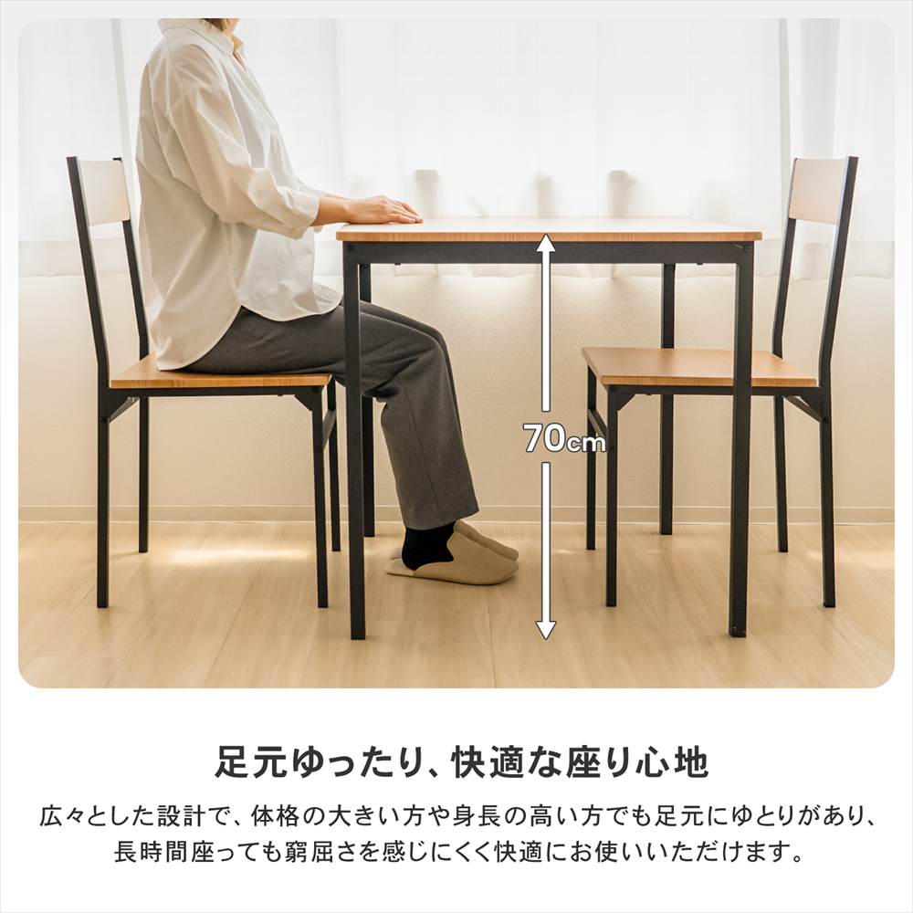 足元ゆったり、快適な座り心地