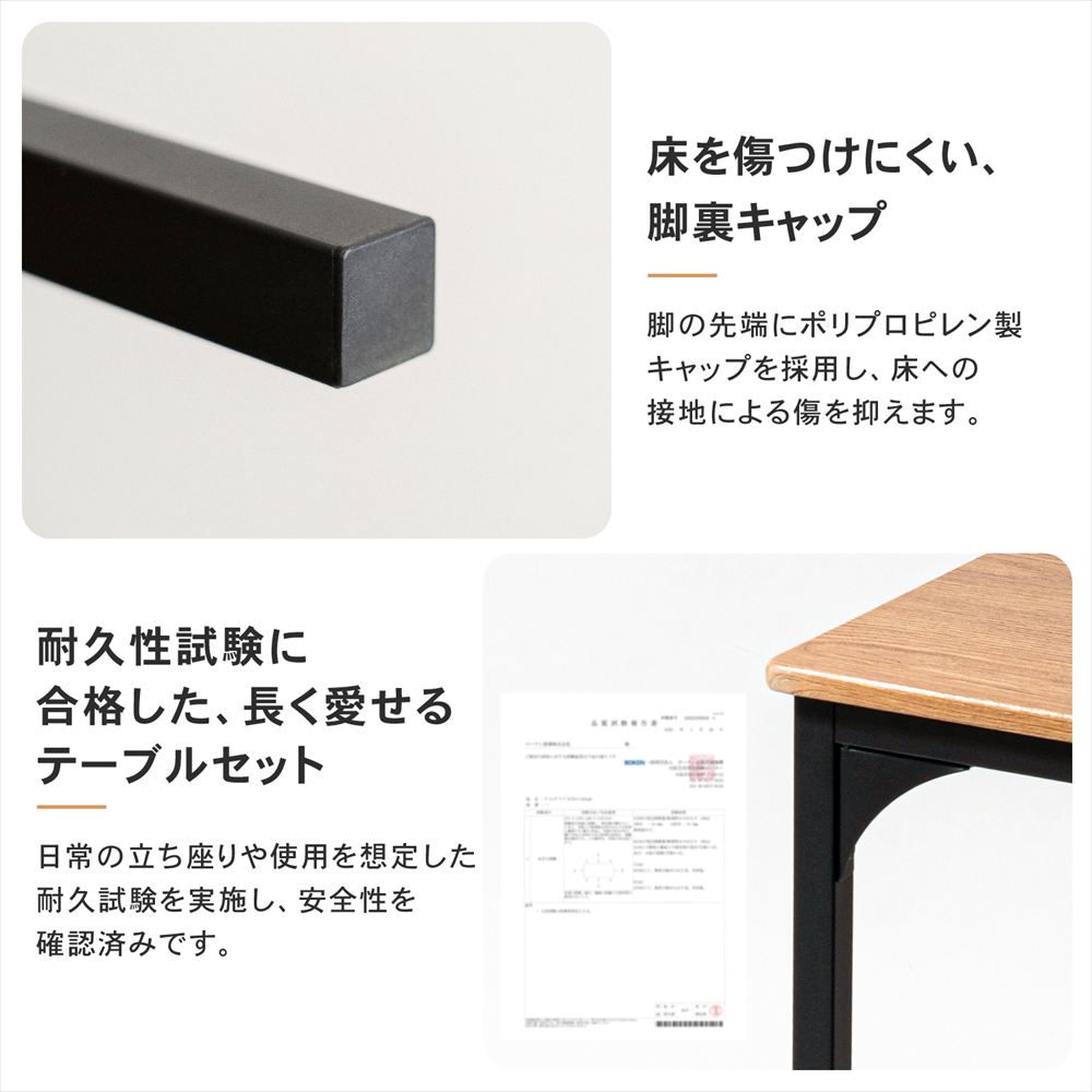 床を傷つけにくい、脚裏キャップ