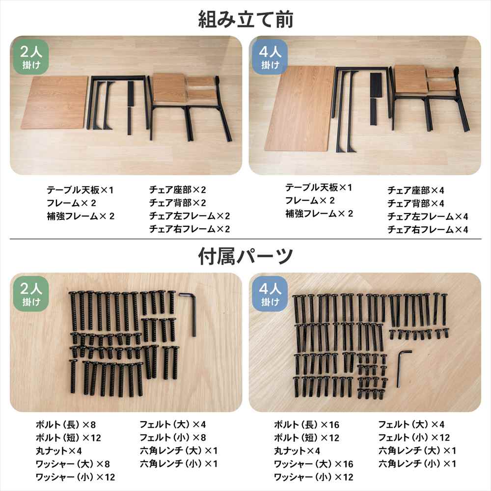 付属パーツ