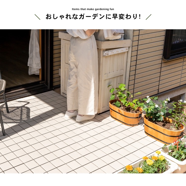 サザンタイル ジョイントタイル 9分割タイプ クリーム タイルデッキ