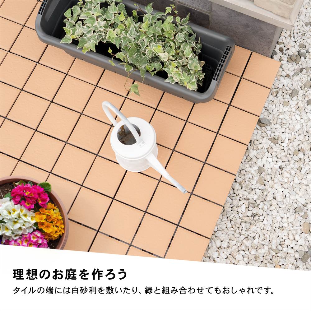 理想のお庭を作ろう