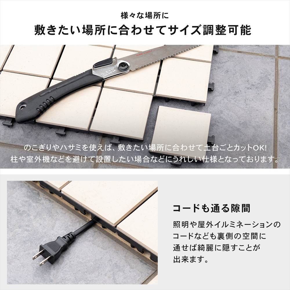 様々な場所に敷きたい場所に合わせてサイズ調整可能
