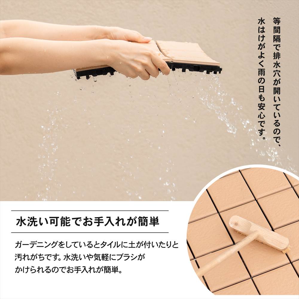 水洗い可能でお手入れが簡単