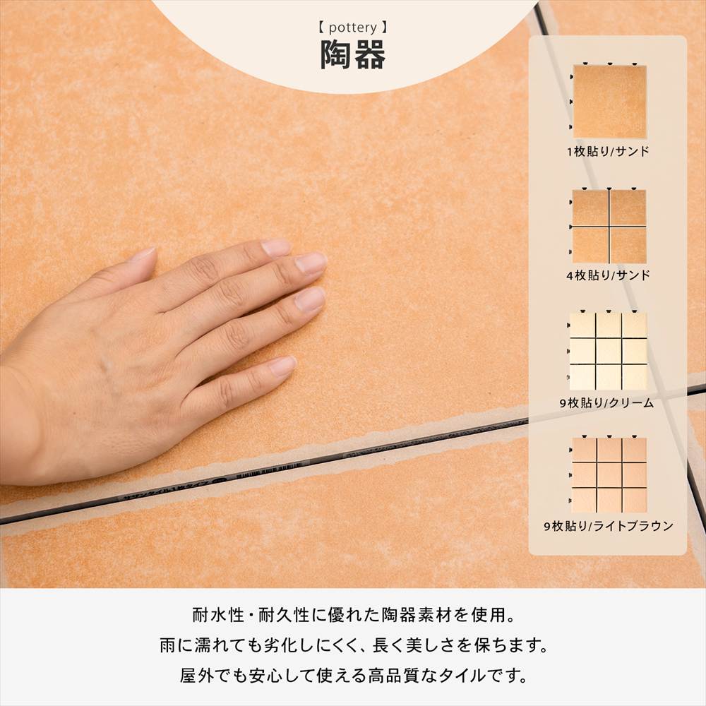 雨に濡れても劣化しにくく、長く美しさを保ちます。
