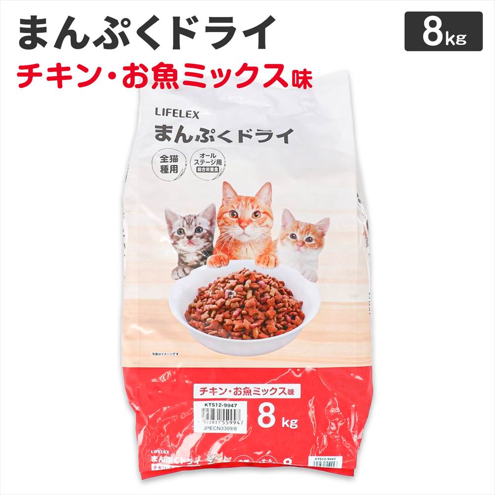 キャットフード 8kg まんぷくドライ チキン・お魚ミックス味 猫餌