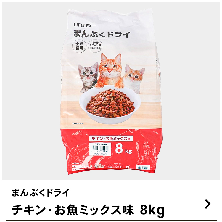 ポイント3倍 7/4-7/5】キャットフード 8kg まんぷくドライ お魚