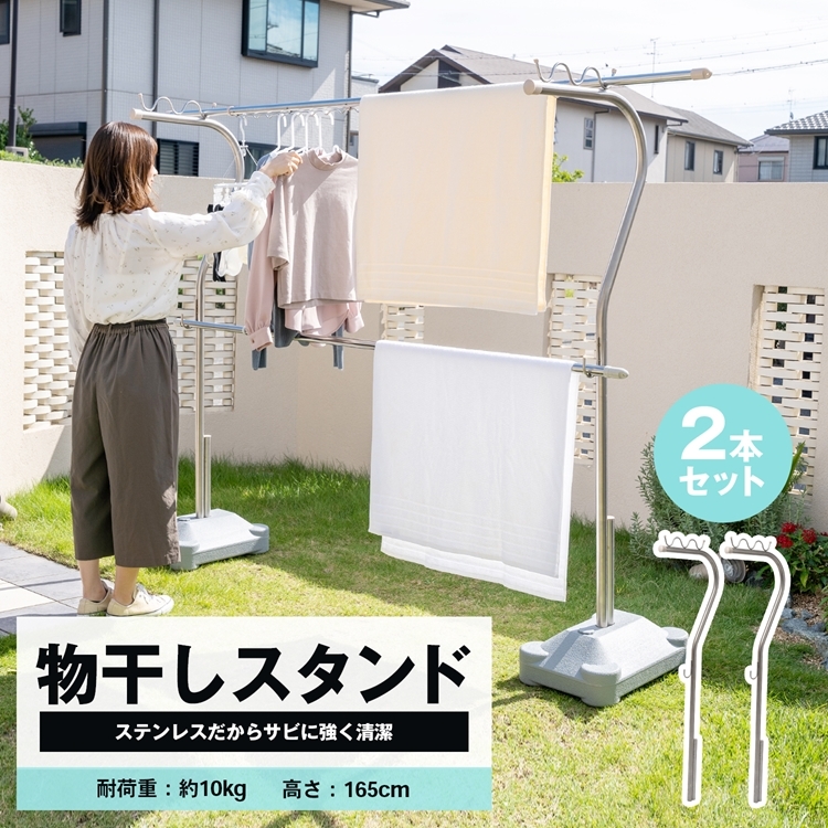 2104円 OUTLET SALE 屋外物干しスタンド 洗濯物干し台 スタンド単品 〔軽量〕 高