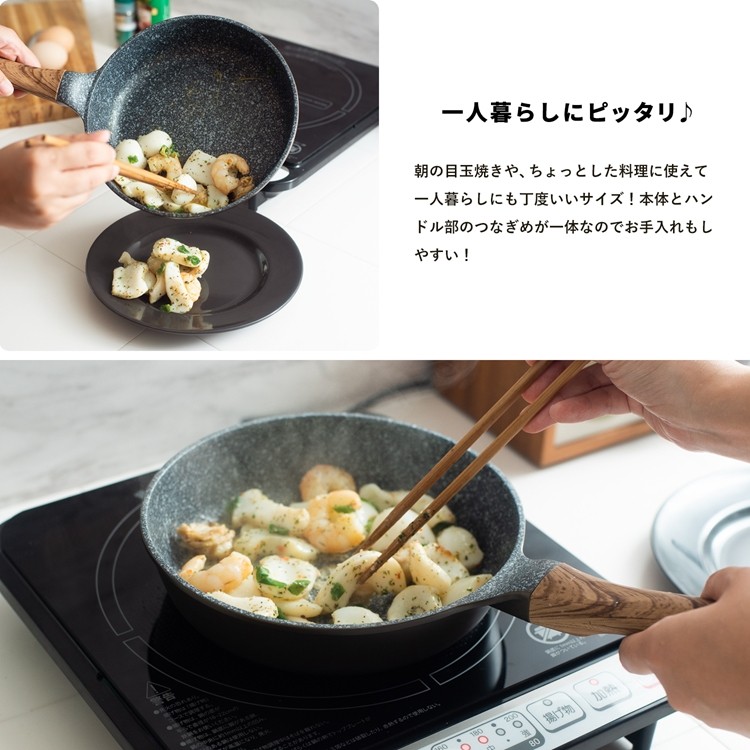 ◇LIFELEX(ライフレックス） フライパン 20cm IH対応