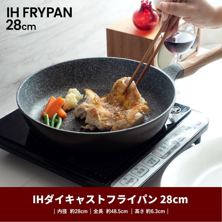 LIFELEX(ライフレックス） フライパン 28cm IH対応