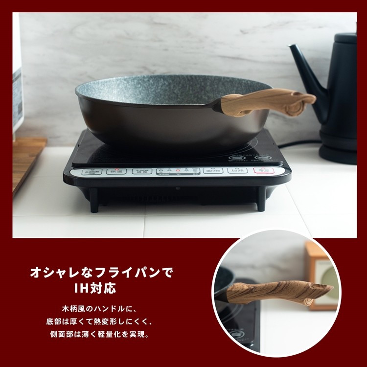 ◇LIFELEX(ライフレックス） フライパン 28cm 深型 IH