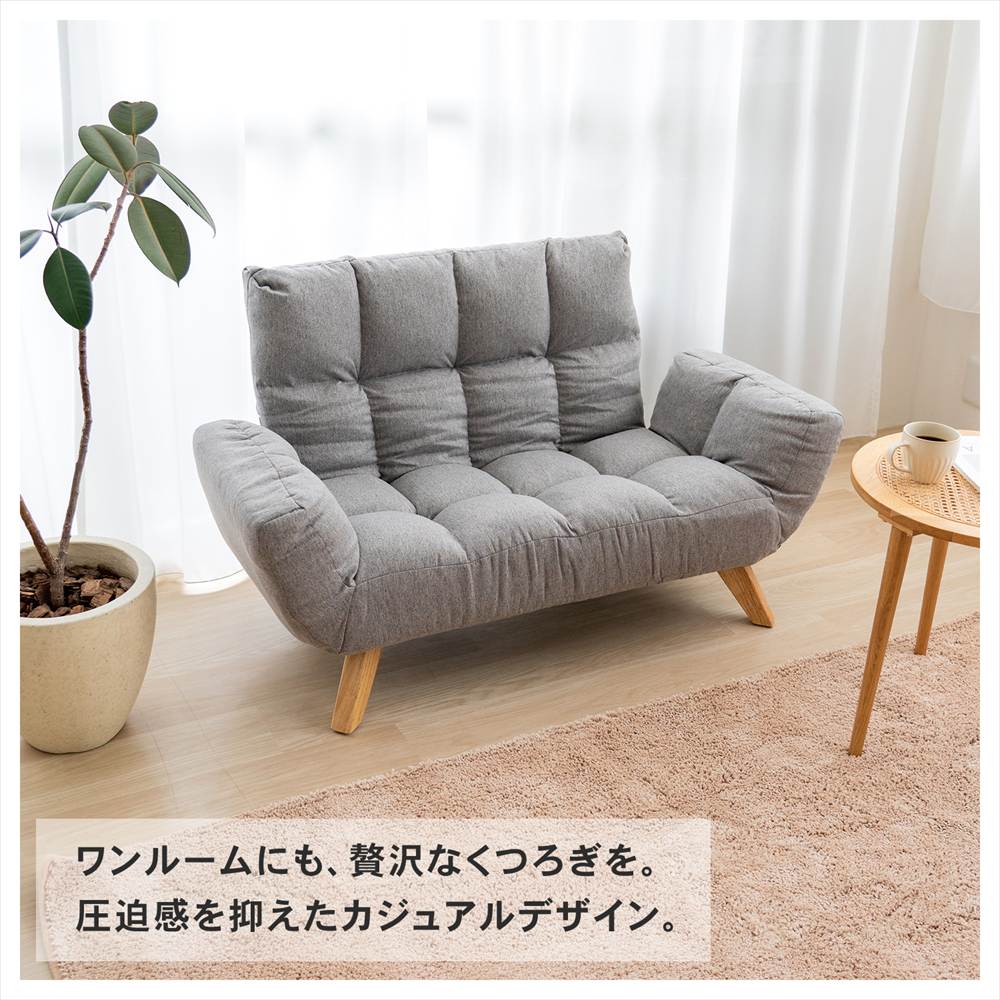 ポイント3倍 5/23-5/25】コーナンオリジナル LIFELEX 一人掛け