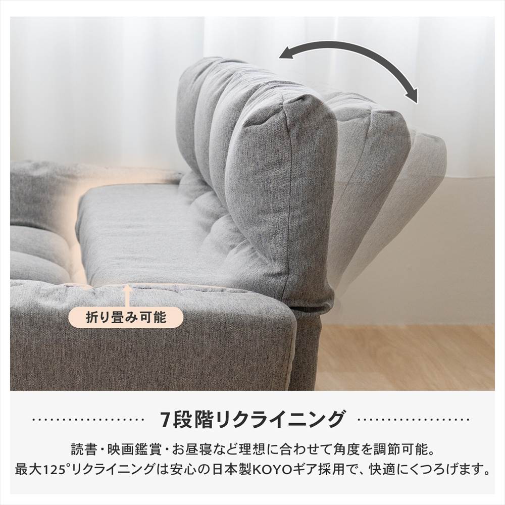 コーナンオリジナル LIFELEX 一人掛けリクライニングソファ スプリト