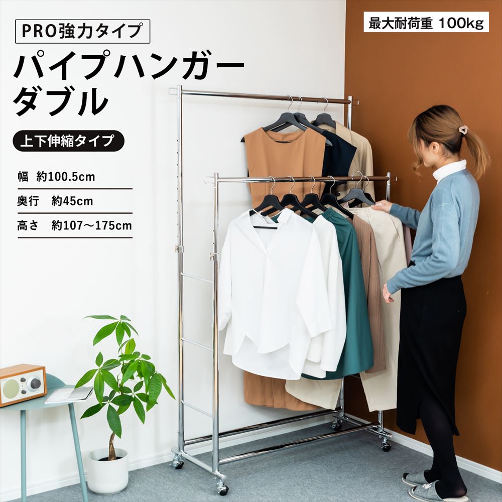 【2か月使用】PRO 強力タイプ パイプハンガー S　2個セット シルバー コーナンオリジナル PROACT パイプハンガーPRO ダブル PR18