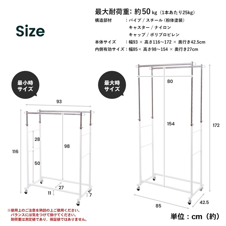 コーナン オリジナル LIFELEX 強力パイプハンガーＷ スリムタイプ ＷＨ 約幅93×奥行42.5×高さ117.5−172ｃｍ  :4522831668441:コーナンeショップ Yahoo!ショッピング店 - 通販 - Yahoo!ショッピング