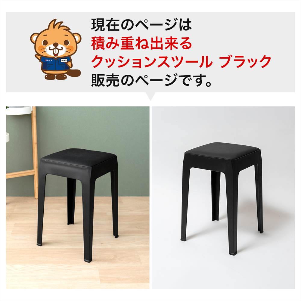 スツール チェア レザー 日本製 黒 ブラック スツール クッションタイプ スタッキング 積み重ね チェア 椅子