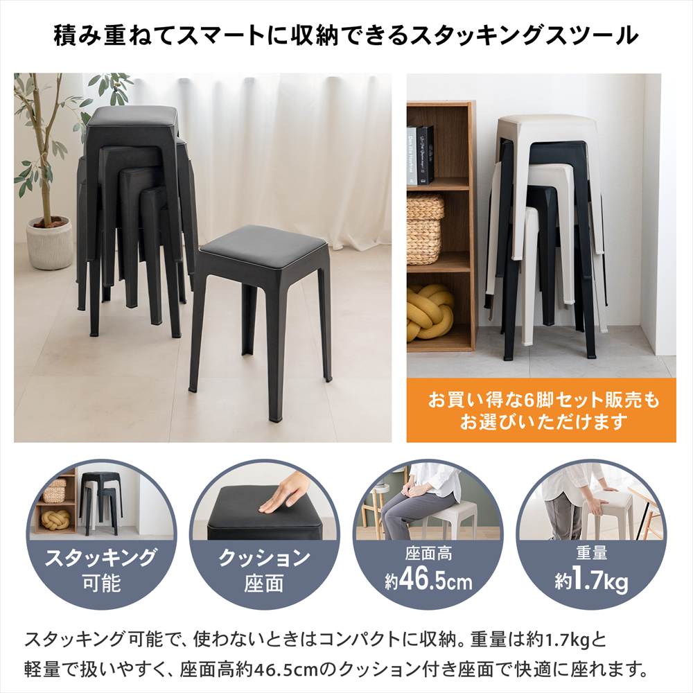 コーナンオリジナル LIFELEX 積み重ね出来るクッションスツール BK