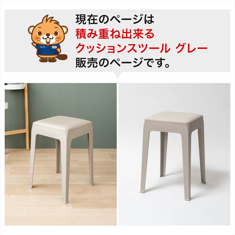 スツール クッションタイプ スタッキング 積み重ね チェア 椅子