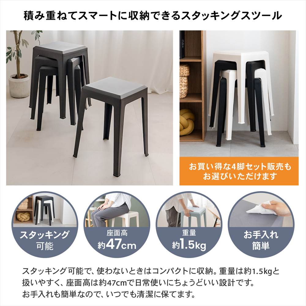 スツール 軽量 スタッキングチェア 積み重ね チェア 椅子 シンプル