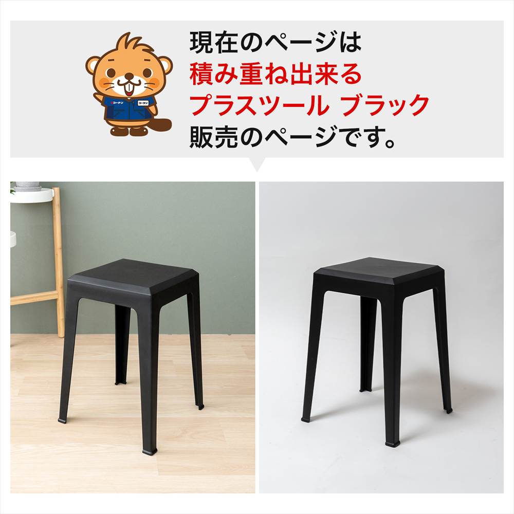 ポイント3倍 9/11-9/13】スツール 軽量 スタッキングチェア 積み重ね
