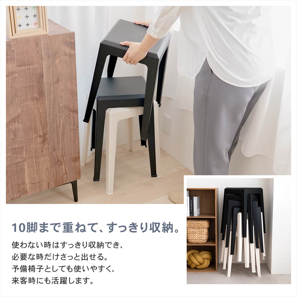 ポイント3倍 9/11-9/13】スツール 軽量 スタッキングチェア 積み重ね