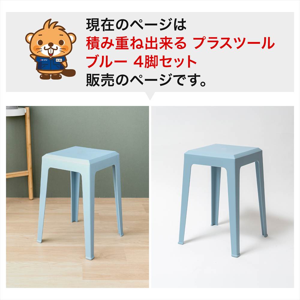ポイント3倍 9/11-9/13】スツール 軽量 スタッキングチェア 積み重ね